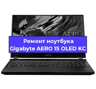 Замена кулера на ноутбуке Gigabyte AERO 15 OLED KC в Новосибирске